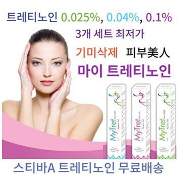 ⭐트레티노인 마이크로스피어 젤⭐ MyTret 0.025%0.04%0.1% 3개세트 ⭐스티바A크림⭐스티바a크림 무료배송⭐트레티노인 마이크로스피어 신제품⭐