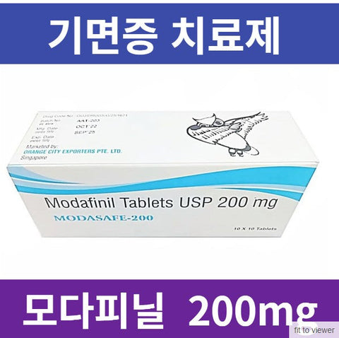 ✔️ 기면증 치료제 ✔️ 모다피닐 200mg✔️ MODASAFE-200 100tab ✔️ 과도한 졸음 해소⚡