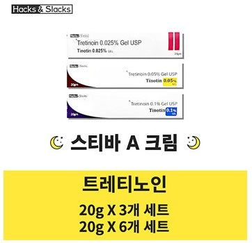 ⭐️스티바A크림 동일성분⭐️ 티노틴 20G X 3개 X 6개 ⭐️